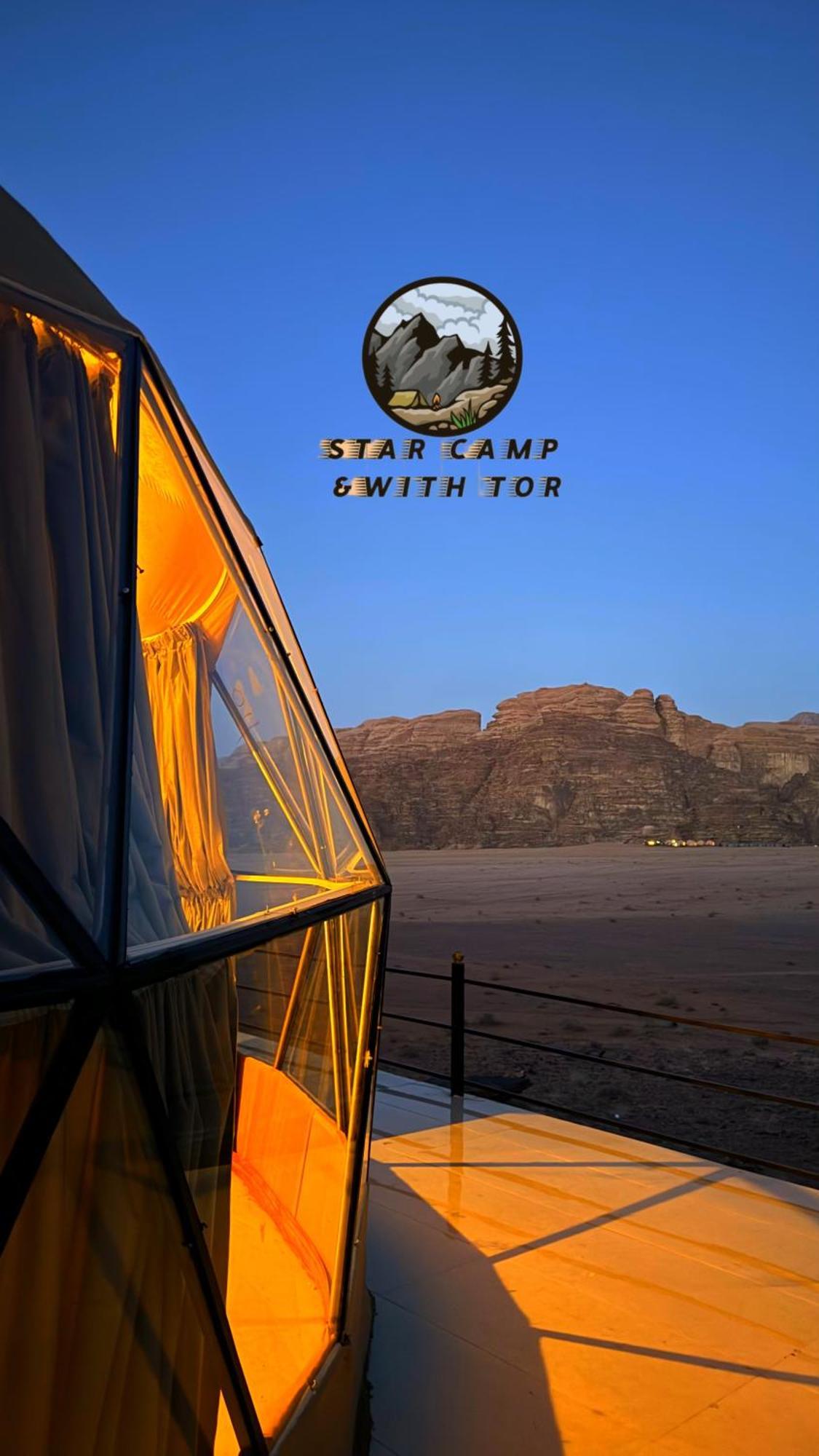 Star Camp & With Tor Hotel Вади Рум Екстериор снимка
