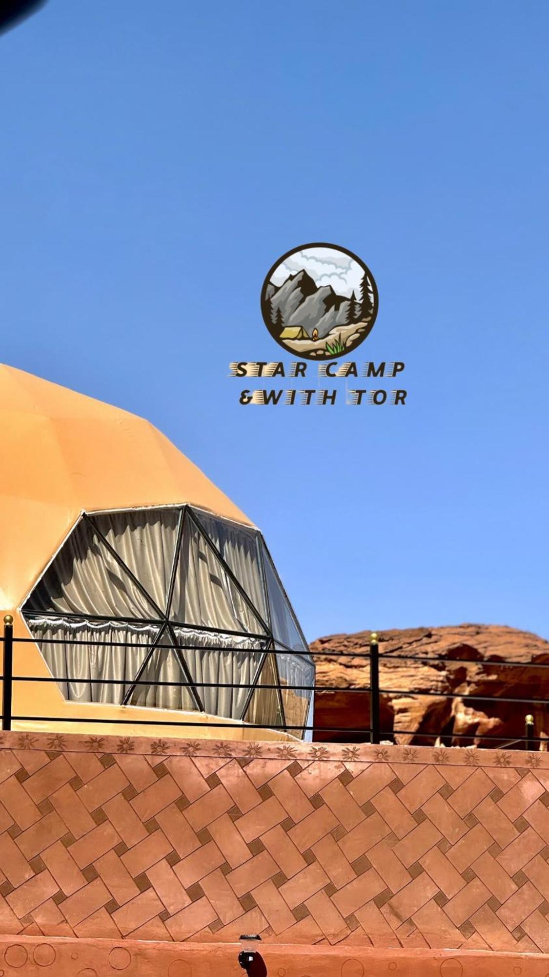 Star Camp & With Tor Hotel Вади Рум Екстериор снимка