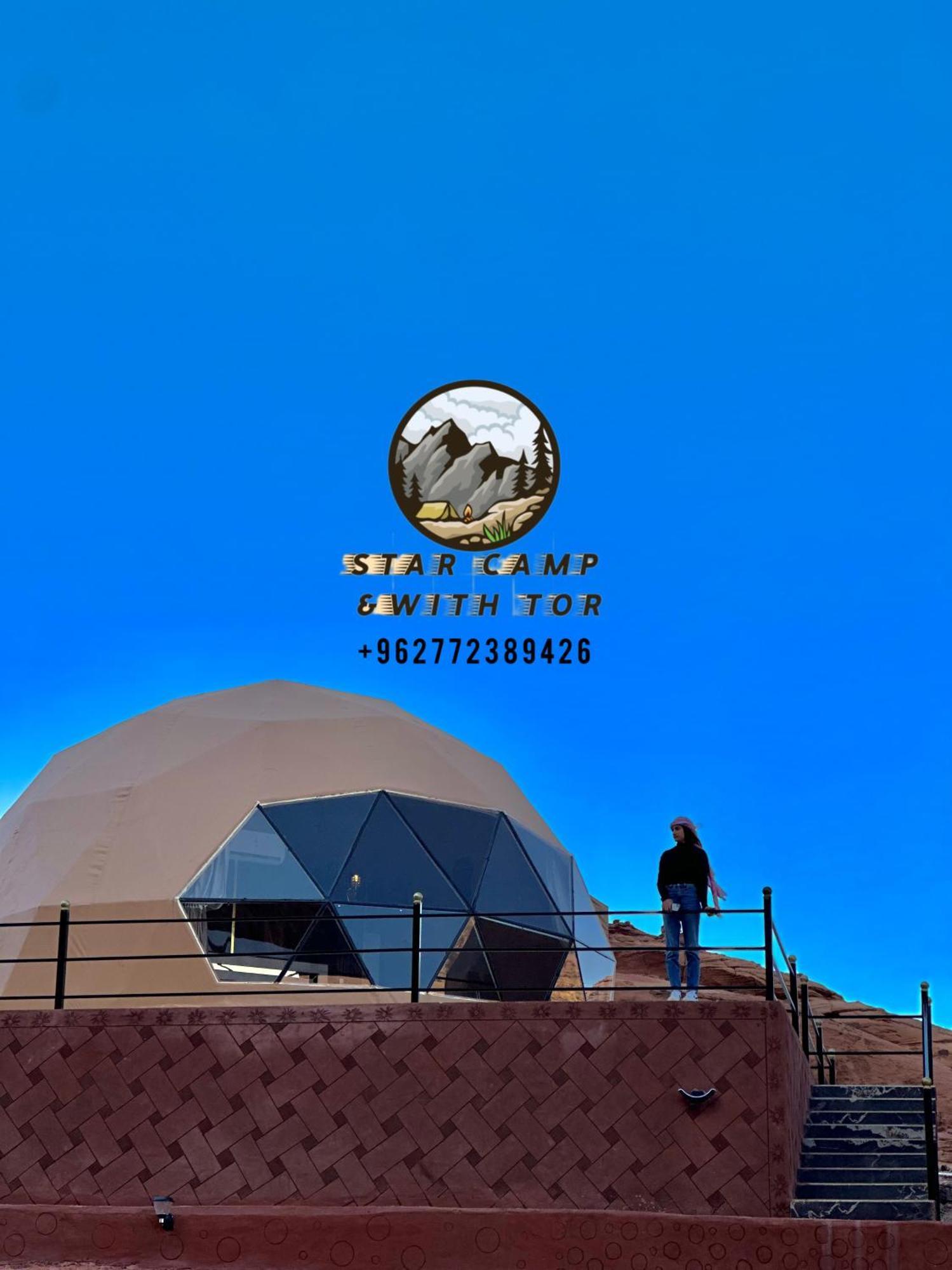 Star Camp & With Tor Hotel Вади Рум Екстериор снимка